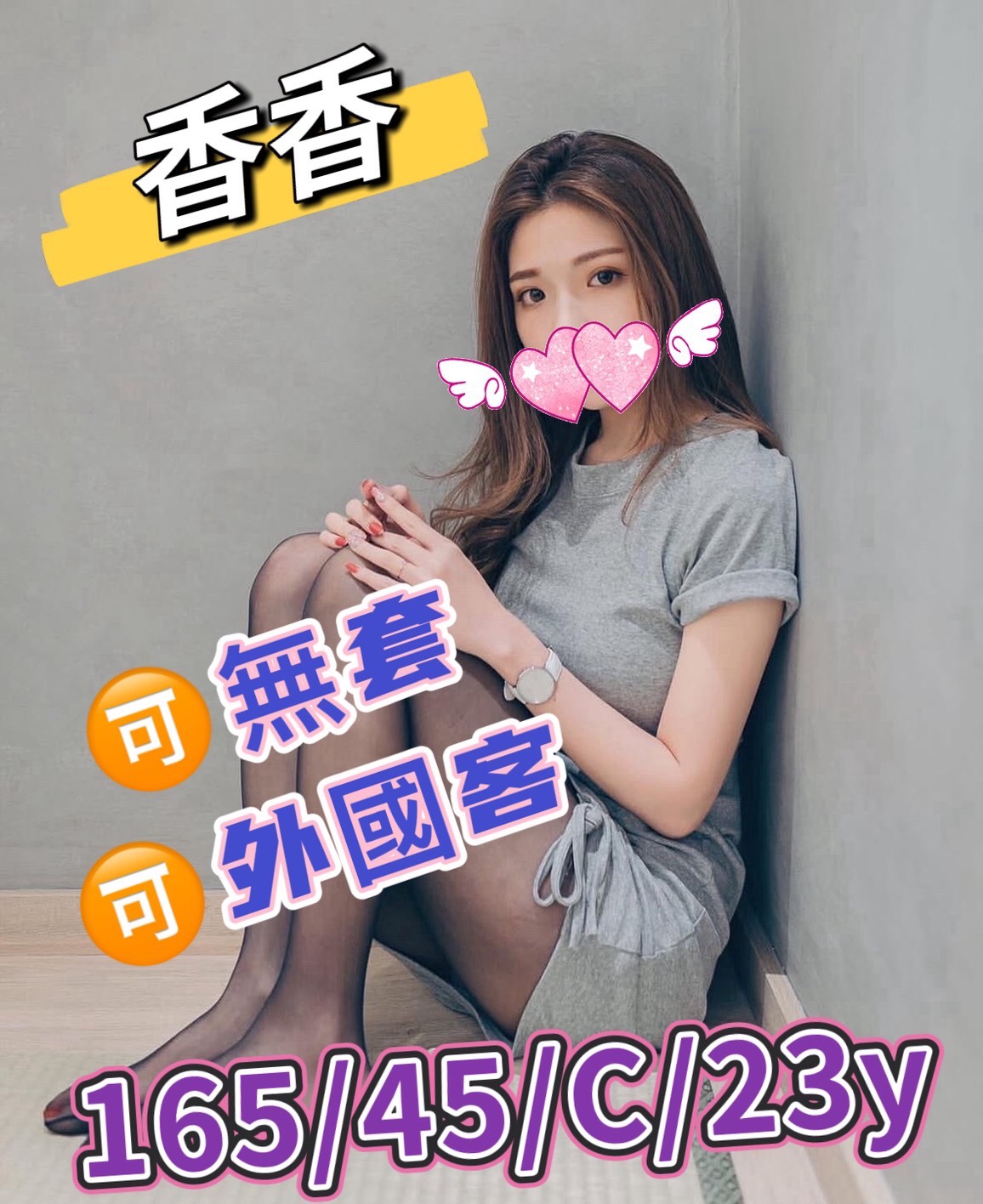 苗栗 姚姚 俏麗空姐 38D